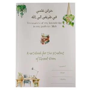 Softcover notebook for the student of Ilmud-Deen